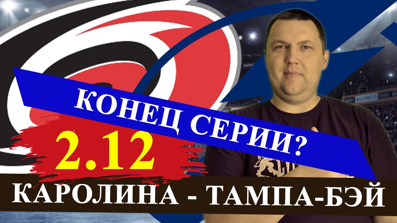 Серия Плей-офф НХЛ: «Тампа-Бэй» Кучерова Побеждает «Флориду» Серия Плей-офф НХЛ: «Тампа-Бэй» Кучерова Побеждает «Флориду»
