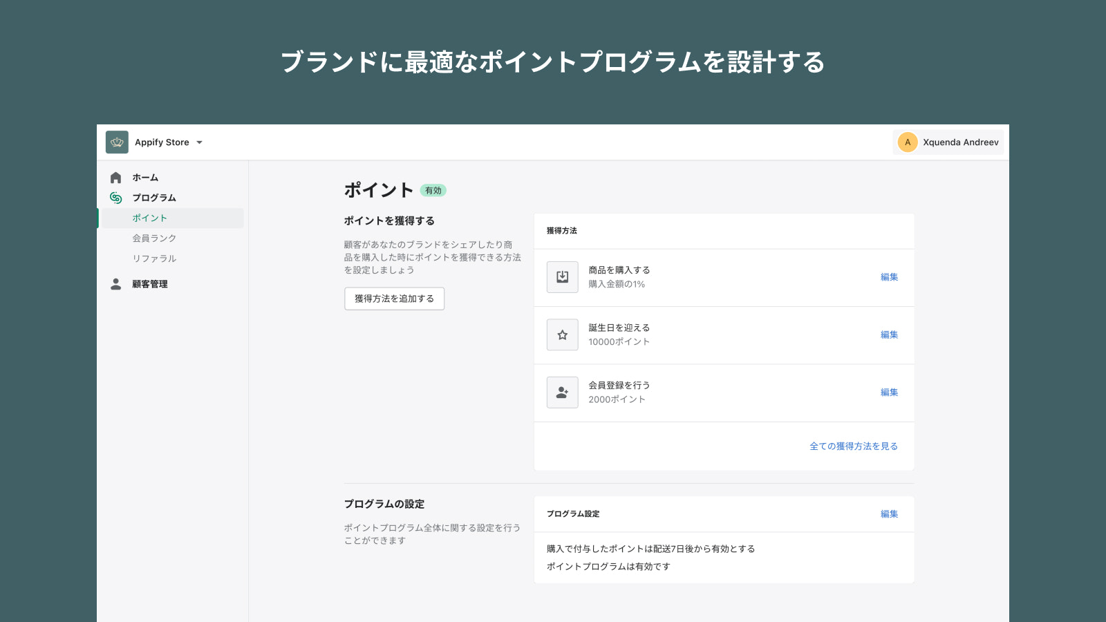 Shopify VIP会員向け送料割引アプリ「シンプルVIP送料割引」リリース Shopify VIP会員向け送料割引アプリ「シンプルVIP送料割引」リリース