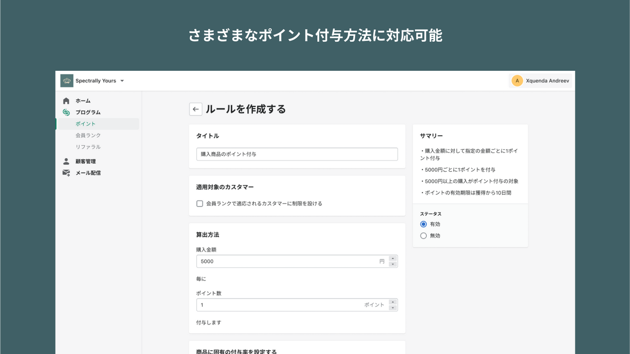Shopifyアプリ:シンプルVIP送料割引で顧客ロイヤルティ向上 Shopifyアプリ:シンプルVIP送料割引で顧客ロイヤルティ向上