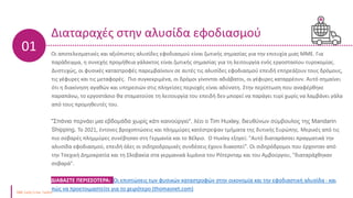 Σιδηρόδρομοι Ελλάδας: Πώς Να Ξεπεράσουμε Την Χρόνια Κακοδαιμονία Σιδηρόδρομοι Ελλάδας: Πώς Να Ξεπεράσουμε Την Χρόνια Κακοδαιμονία