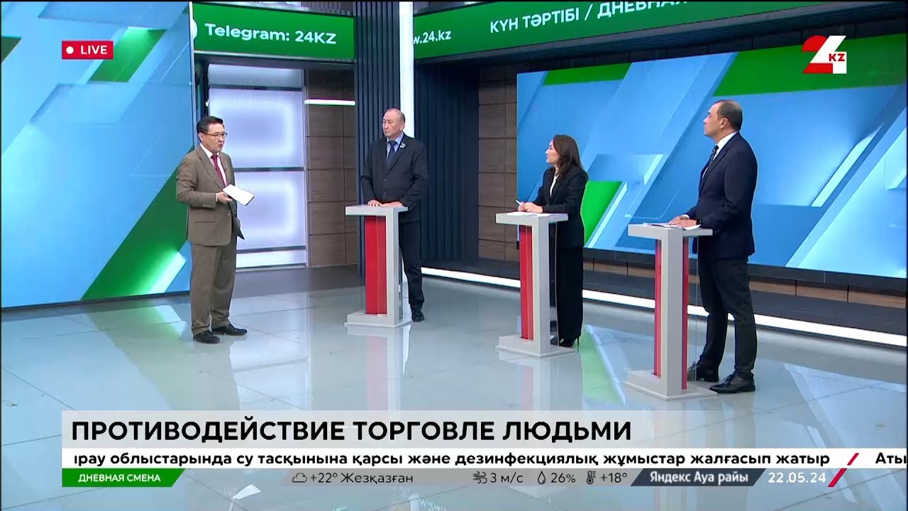 Согд: Противодействие Торговле Людьми — Новые Стратегии Согд: Противодействие Торговле Людьми — Новые Стратегии
