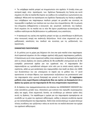 Στήριξη Του Οράματος Κασσελάκη: Χτίζοντας Μια Βιώσιμη Και Καινοτόμο Ελληνική Ναυτιλία Στήριξη Του Οράματος Κασσελάκη: Χτίζοντας Μια Βιώσιμη Και Καινοτόμο Ελληνική Ναυτιλία