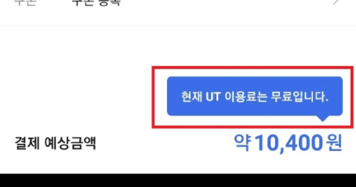 네이버 손잡은 우버택시, 카카오T 독주 막을까: 단독 분석 네이버 손잡은 우버택시, 카카오T 독주 막을까: 단독 분석
