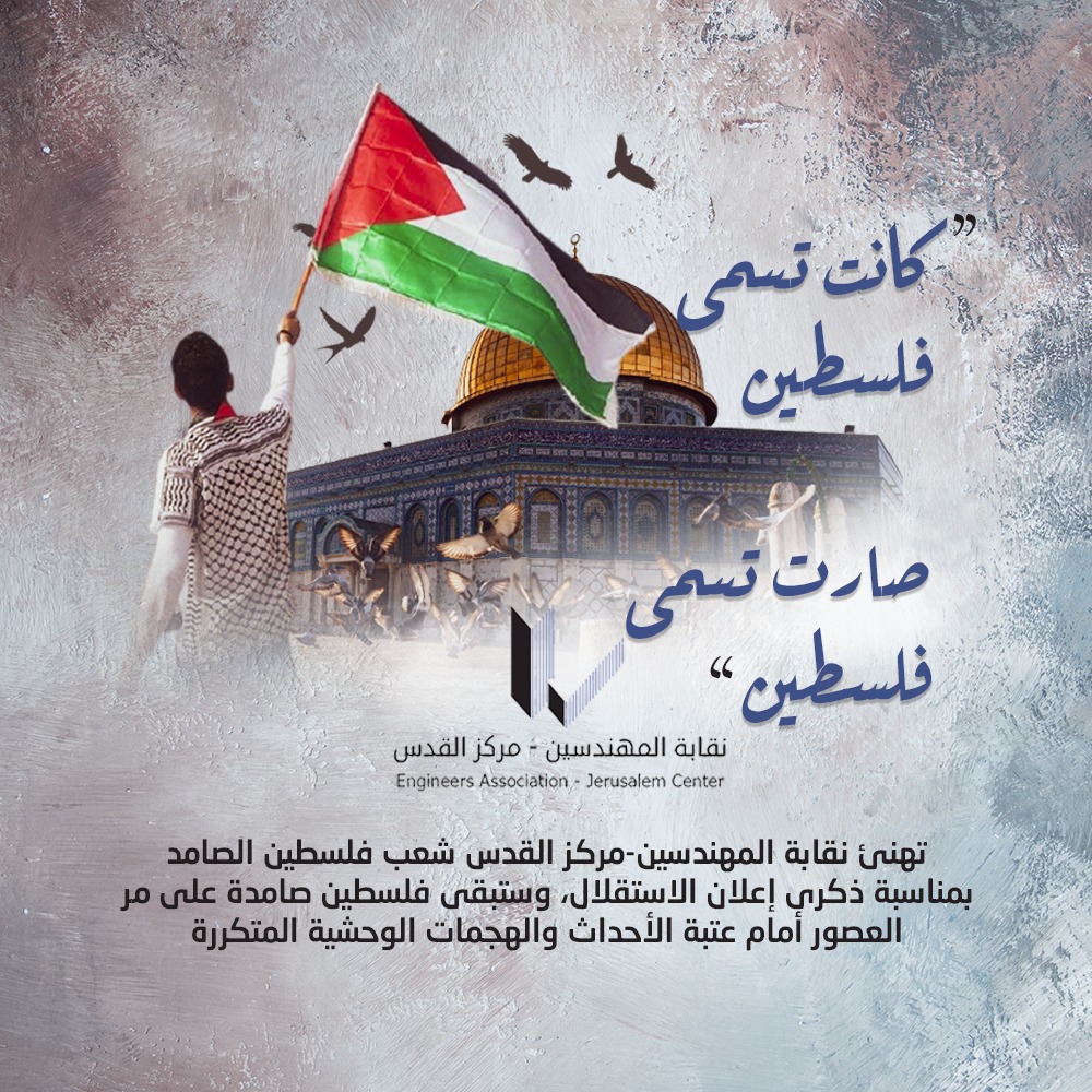 تأملات في مسيرة الاستقلال تأملات في مسيرة الاستقلال