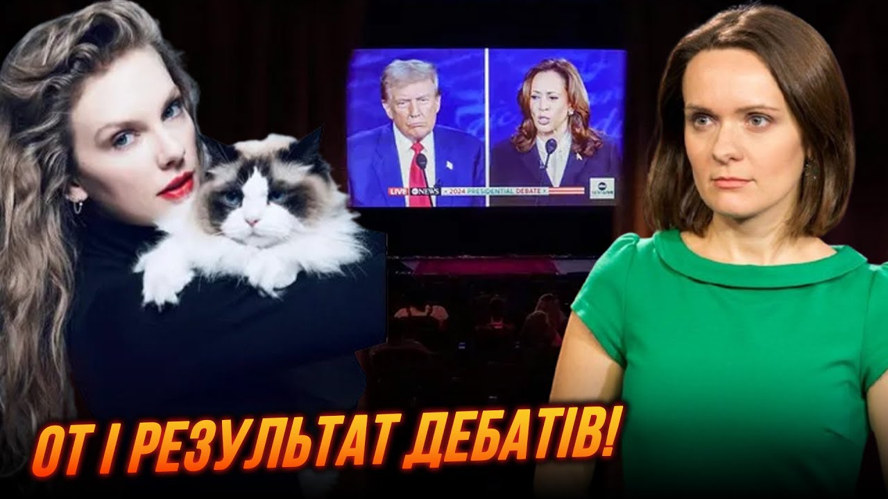 Тейлор Свіфт Та Дональд Трамп: Історія Їхньої Конфронтації Тейлор Свіфт Та Дональд Трамп: Історія Їхньої Конфронтації