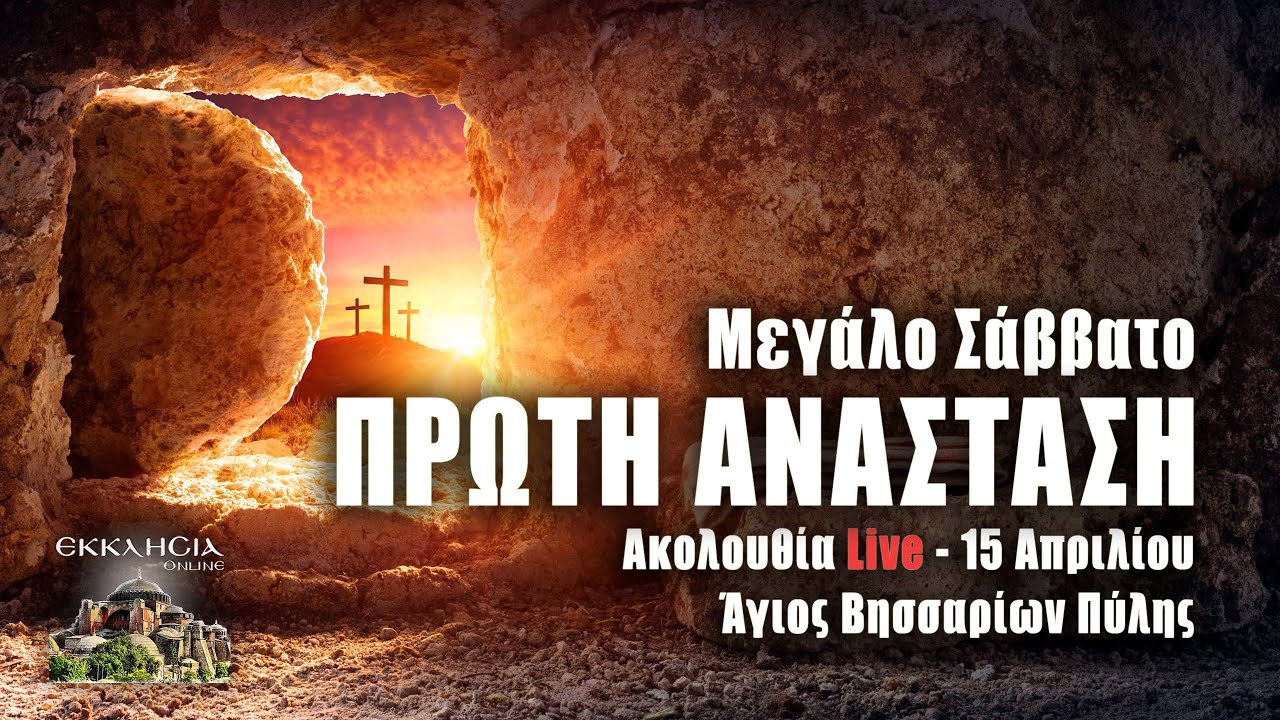 Τι Να Δείτε Στην Τηλεόραση Το Σαββατο 5 Απριλίου Τι Να Δείτε Στην Τηλεόραση Το Σαββατο 5 Απριλίου