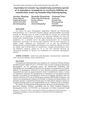 Τι Παίζει Κυριακή 4/5: Οδηγός Τηλεοπτικών Προγραμμάτων Τι Παίζει Κυριακή 4/5: Οδηγός Τηλεοπτικών Προγραμμάτων