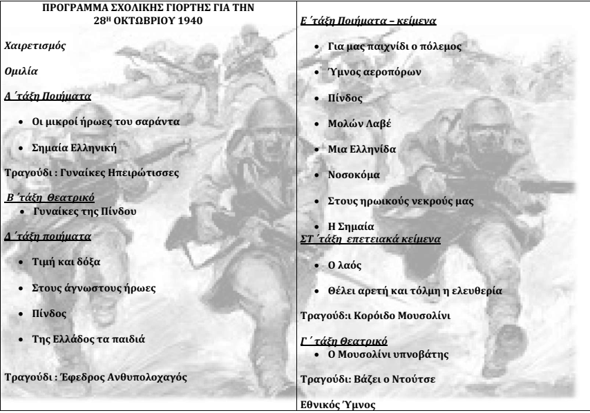Τηλεοπτικό Πρόγραμμα Σαββάτου 3 Μαΐου