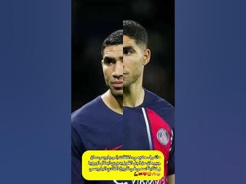 طموح باريس سان جيرمان: كتابة فصل جديد في تاريخ أبطال أوروبا طموح باريس سان جيرمان: كتابة فصل جديد في تاريخ أبطال أوروبا