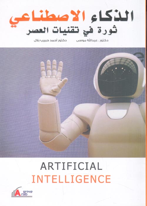 تقنيات الذكاء الاصطناعي تمنح أغاثا كريستي حياة جديدة