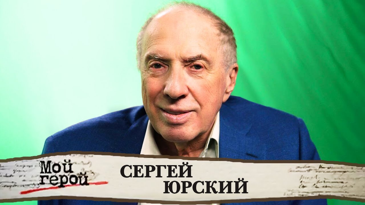 Трогательная Память: Вечер Памяти Сергея Юрского В Театре Моссовета