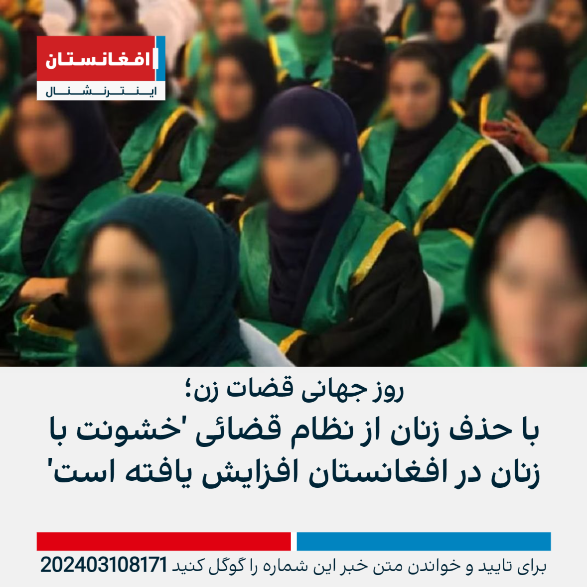 تین خواتین جعلی دستاویزات اور گداگری کے الزام میں گرفتار تین خواتین جعلی دستاویزات اور گداگری کے الزام میں گرفتار