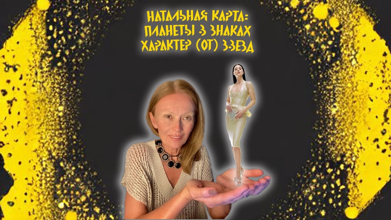 Ваш Персональный Гороскоп И Предсказания Ваш Персональный Гороскоп И Предсказания