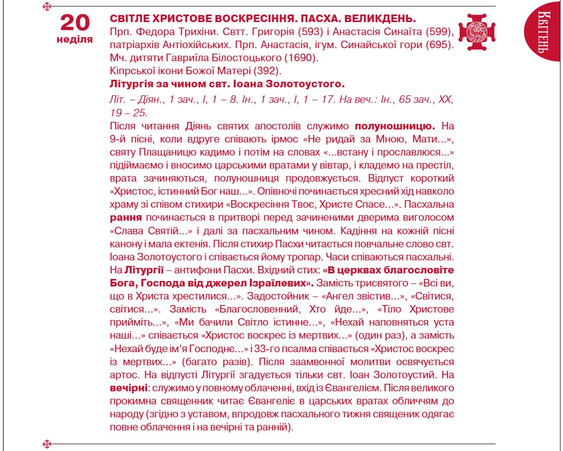 Великий Пост 2025: Чистый Понедельник – Традиции И Правила Поста Великий Пост 2025: Чистый Понедельник – Традиции И Правила Поста
