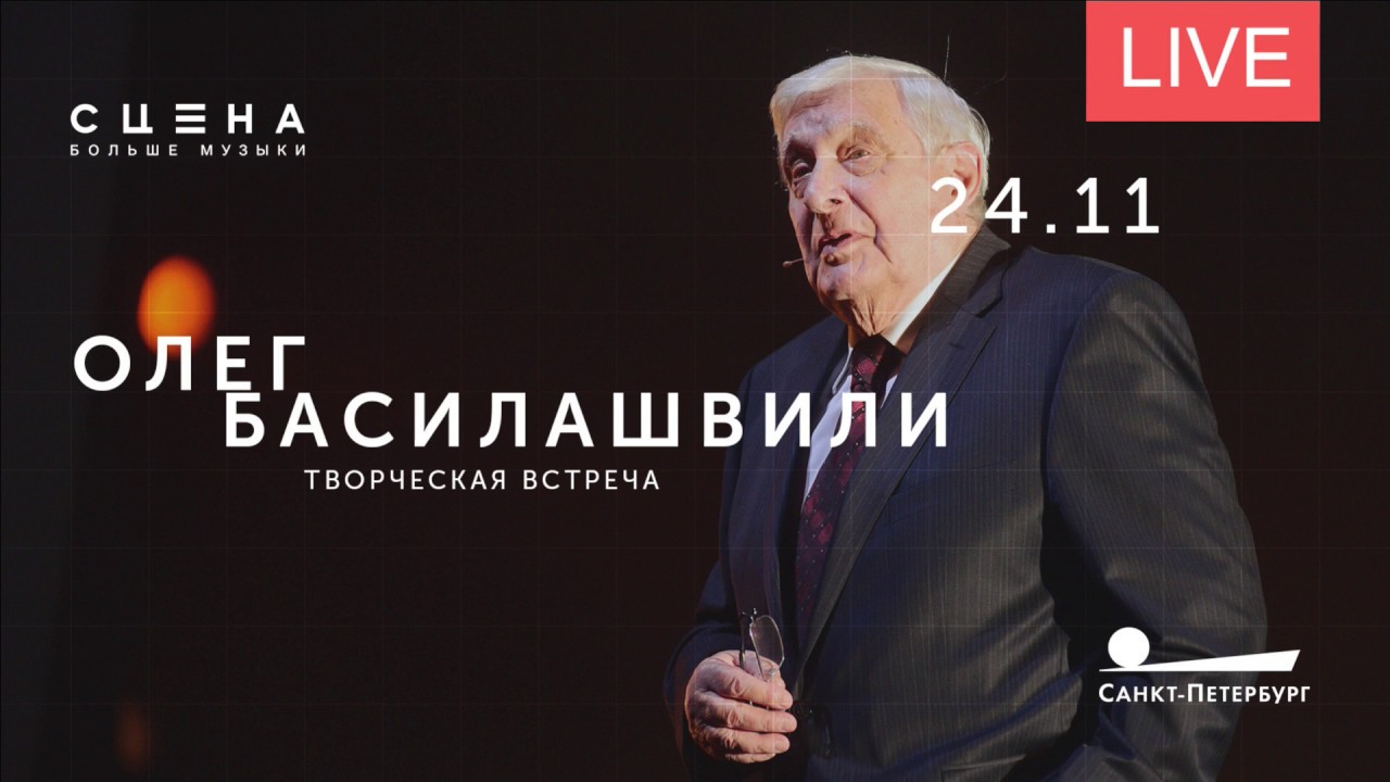 Викторина: Фильмы И Роли Олега Басилашвили Викторина: Фильмы И Роли Олега Басилашвили