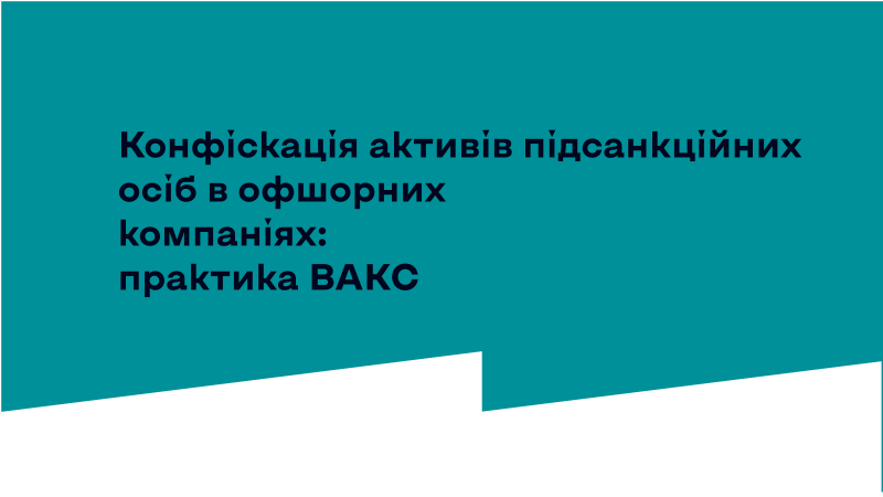 Вимога До Трампа: Конфіскація Російських Активів – Позиція Сенаторів США Вимога До Трампа: Конфіскація Російських Активів – Позиція Сенаторів США