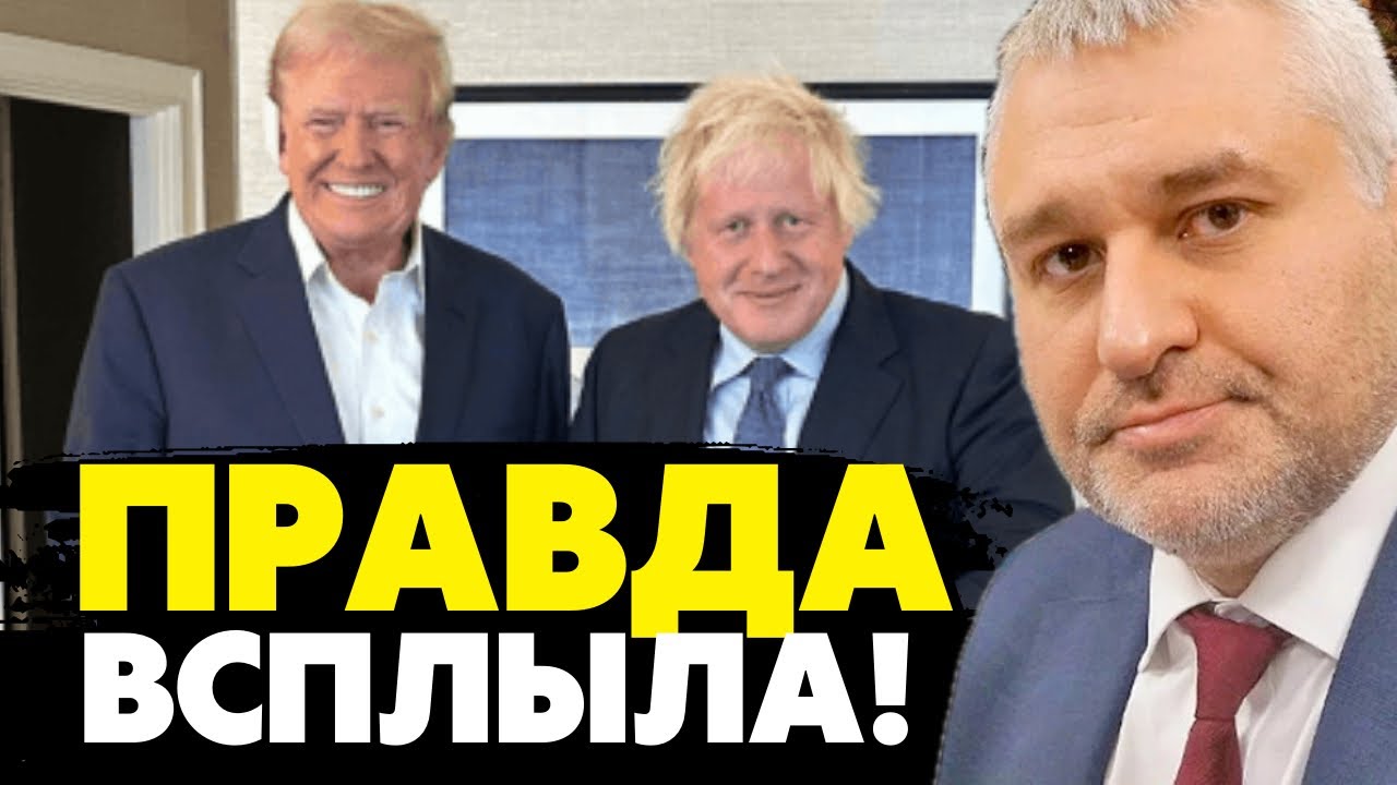 Война И Мир: Джонсон Критикует Мирный План Трампа Война И Мир: Джонсон Критикует Мирный План Трампа