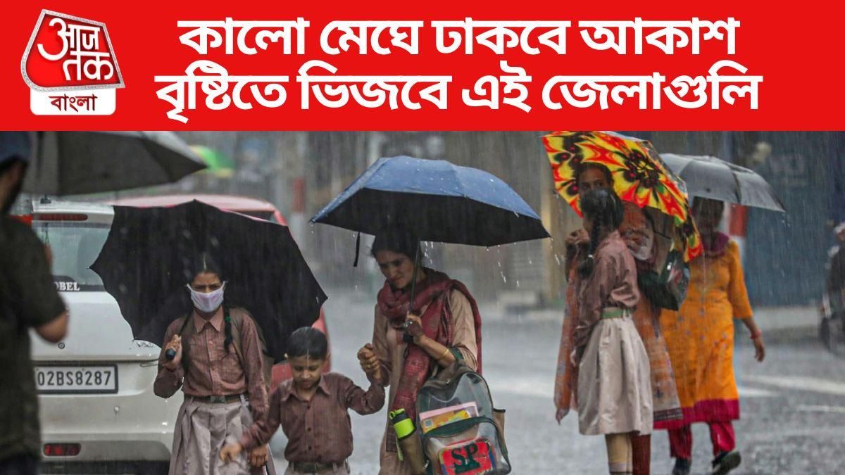 West Bengal Weather: Rain Forecast For North Bengal Region West Bengal Weather: Rain Forecast For North Bengal Region