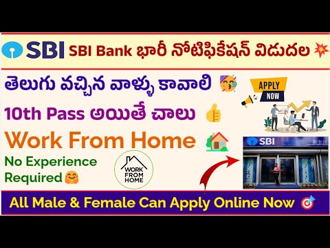 Work From Home: తెలుగులో ఐటీ ఉద్యోగాలు మరియు ప్రదేశాలు Work From Home: తెలుగులో ఐటీ ఉద్యోగాలు మరియు ప్రదేశాలు