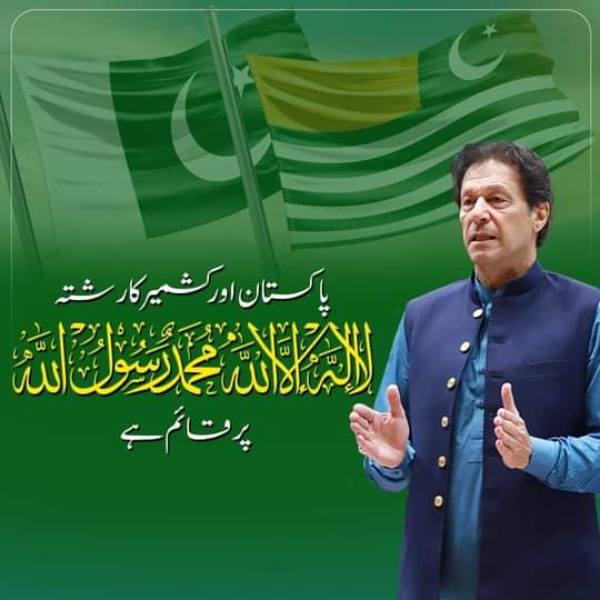 یوم یکجہتی کشمیر: کشمیری عوام کی جدوجہد اور عالمی حمایت یوم یکجہتی کشمیر: کشمیری عوام کی جدوجہد اور عالمی حمایت