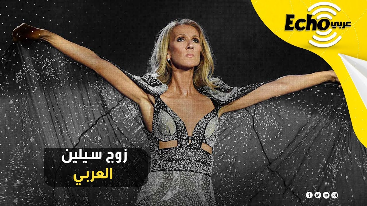 يوروفيجن: انطلاقة سيلين ديون نحو النجومية العالمية يوروفيجن: انطلاقة سيلين ديون نحو النجومية العالمية