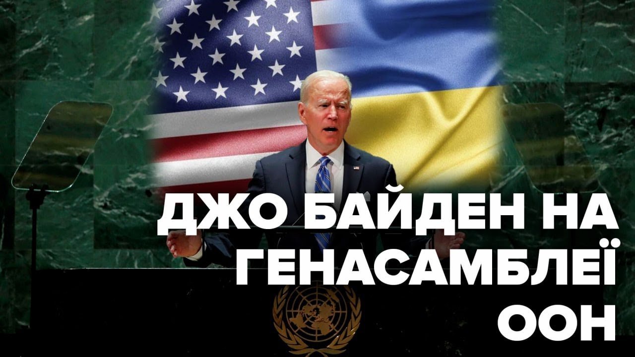 Замовити Виступ Джо Байдена: Ціна Та Умови Замовити Виступ Джо Байдена: Ціна Та Умови