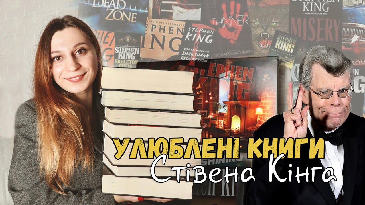Заява Стівена Кінга: Маск Та Трамп – Зрадники Заява Стівена Кінга: Маск Та Трамп – Зрадники