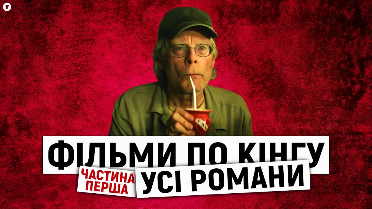 Заяви Стівена Кінга Про Трампа Та Маска: Що Сталося? Заяви Стівена Кінга Про Трампа Та Маска: Що Сталося?