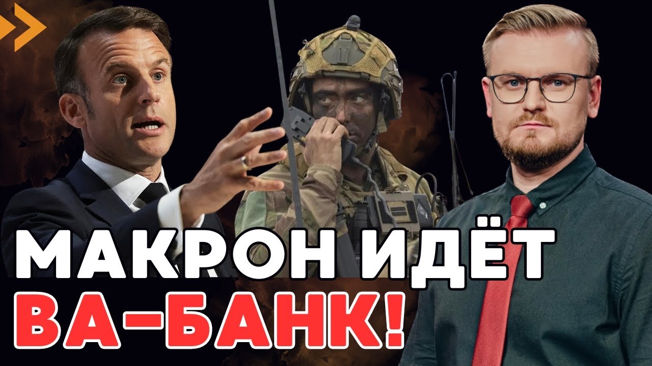 Заявление Захаровой О Ситуации С Эммануэлем И Брижит Макрон Заявление Захаровой О Ситуации С Эммануэлем И Брижит Макрон